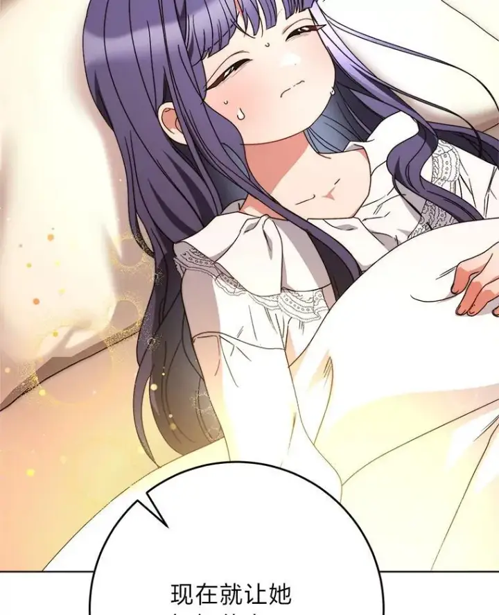 漫画《这次要好好养妹妹》71.第71话第80张图