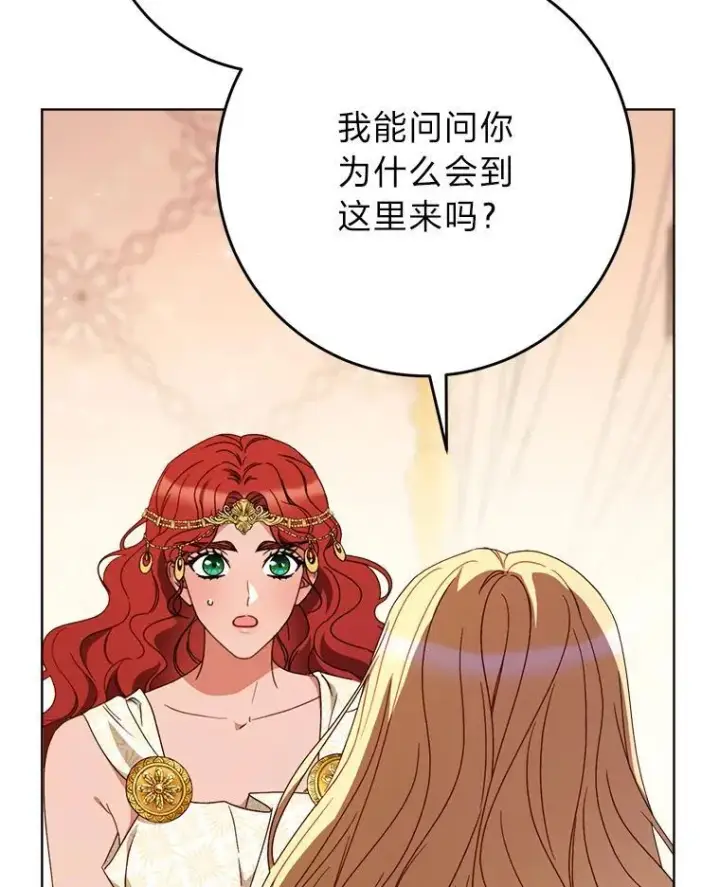 漫画《这次要好好养妹妹》71.第71话第82张图