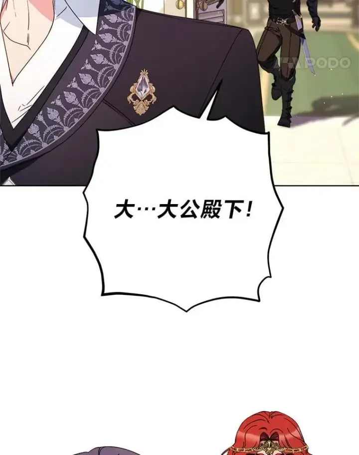 漫画《这次要好好养妹妹》71.第71话第88张图