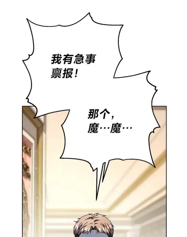漫画《这次要好好养妹妹》71.第71话第90张图