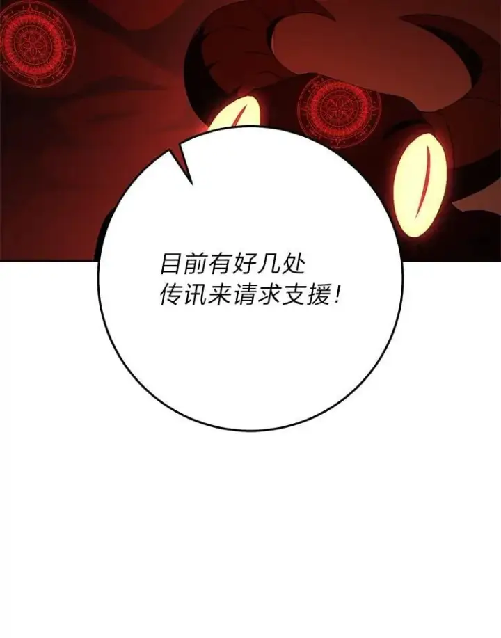 漫画《这次要好好养妹妹》71.第71话第95张图