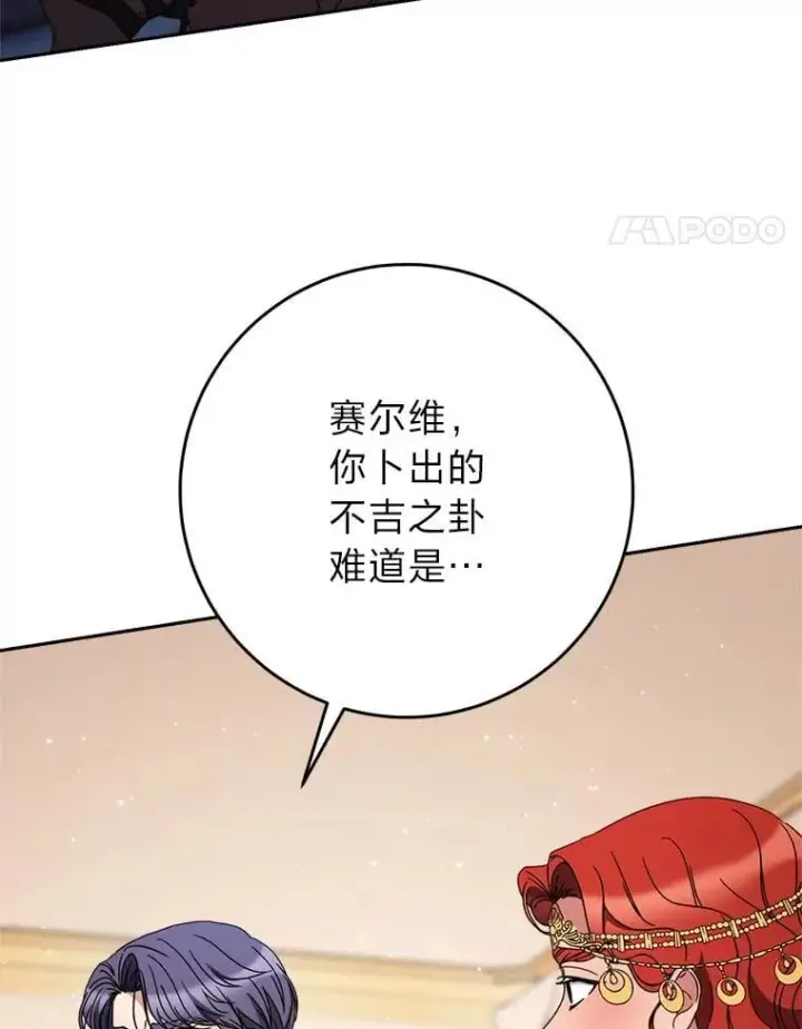 漫画《这次要好好养妹妹》71.第71话第98张图