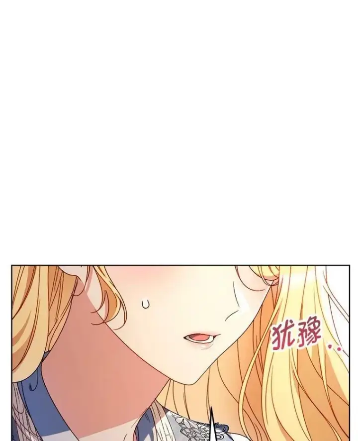 漫画《这次要好好养妹妹》72.胡来的大魔法师第100张图