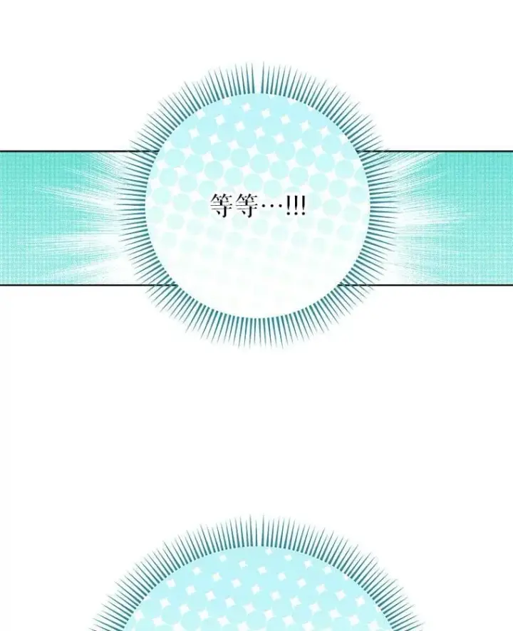 漫画《这次要好好养妹妹》72.胡来的大魔法师第102张图