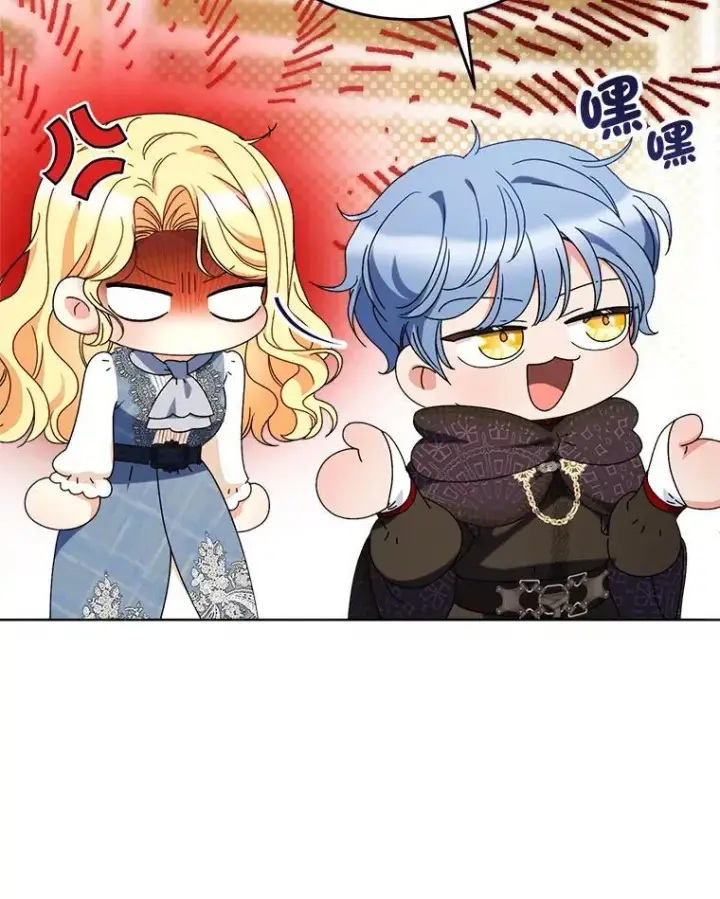 漫画《这次要好好养妹妹》72.胡来的大魔法师第113张图