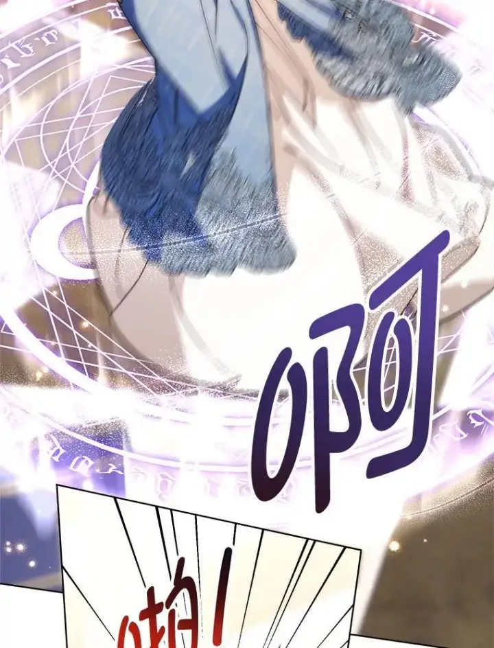 漫画《这次要好好养妹妹》72.胡来的大魔法师第123张图