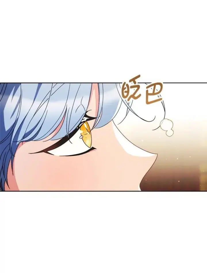漫画《这次要好好养妹妹》72.胡来的大魔法师第127张图