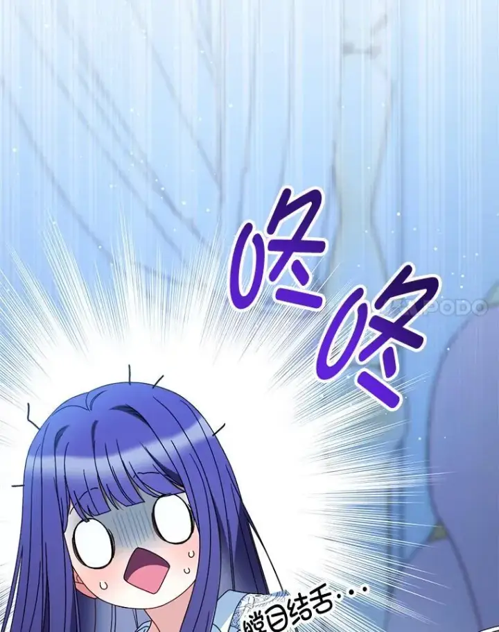 漫画《这次要好好养妹妹》72.胡来的大魔法师第135张图