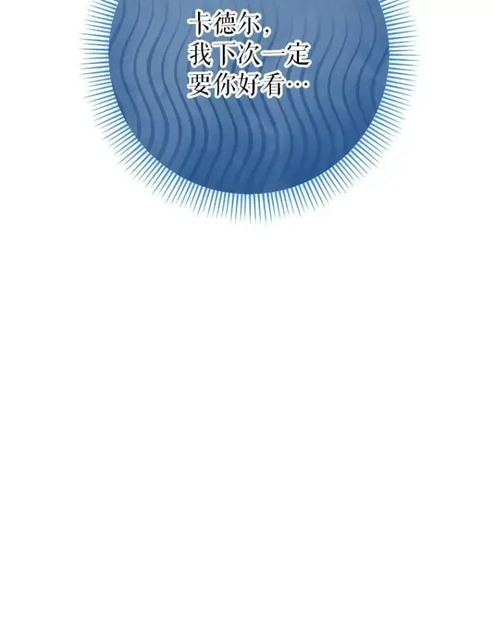 漫画《这次要好好养妹妹》72.胡来的大魔法师第139张图