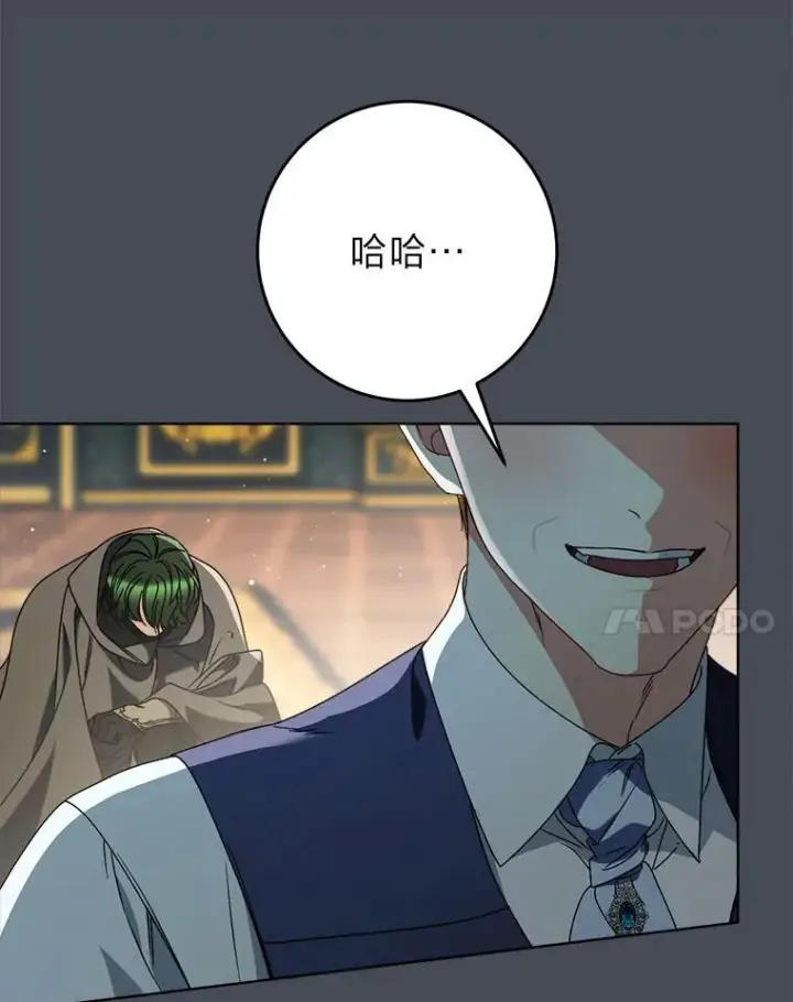 漫画《这次要好好养妹妹》72.胡来的大魔法师第145张图