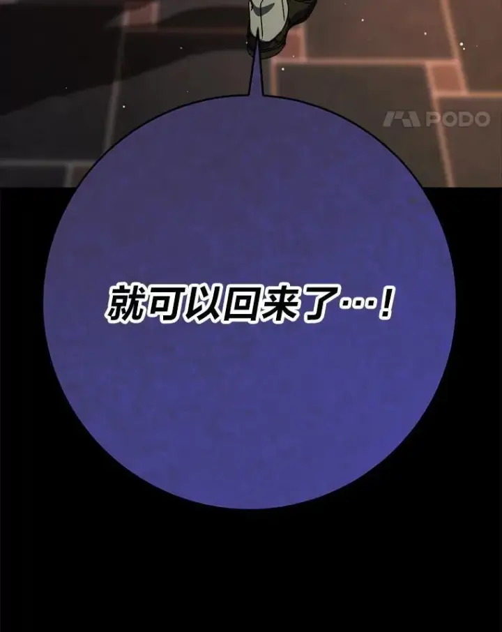 漫画《这次要好好养妹妹》72.胡来的大魔法师第159张图