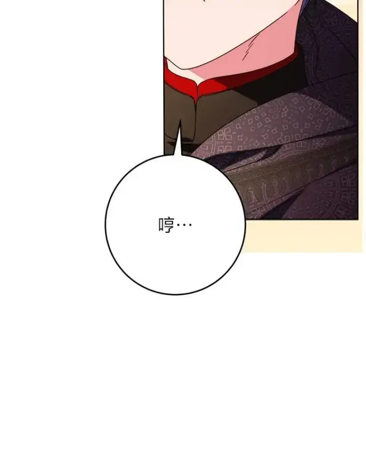 漫画《这次要好好养妹妹》72.胡来的大魔法师第19张图
