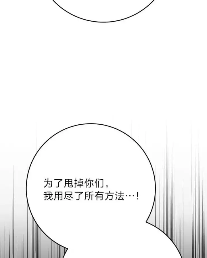漫画《这次要好好养妹妹》72.胡来的大魔法师第26张图