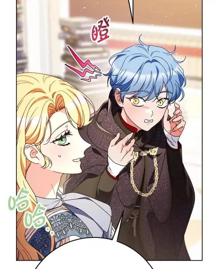 漫画《这次要好好养妹妹》72.胡来的大魔法师第32张图