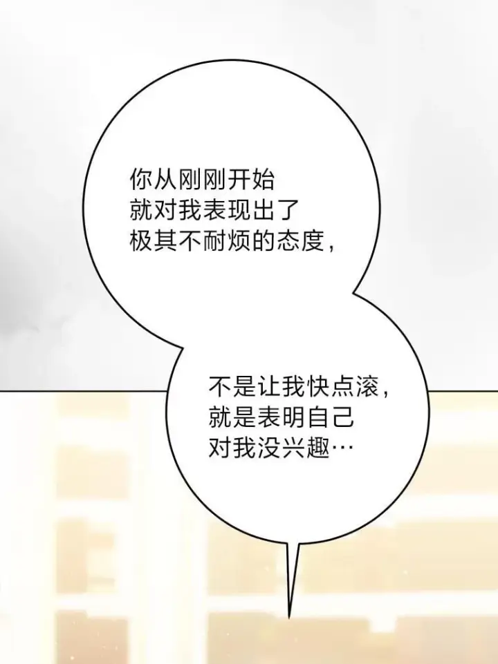 漫画《这次要好好养妹妹》72.胡来的大魔法师第47张图
