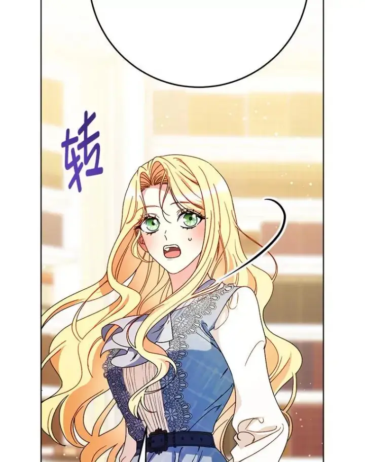 漫画《这次要好好养妹妹》72.胡来的大魔法师第78张图