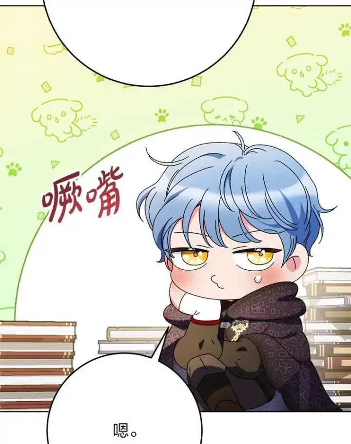 漫画《这次要好好养妹妹》72.胡来的大魔法师第80张图