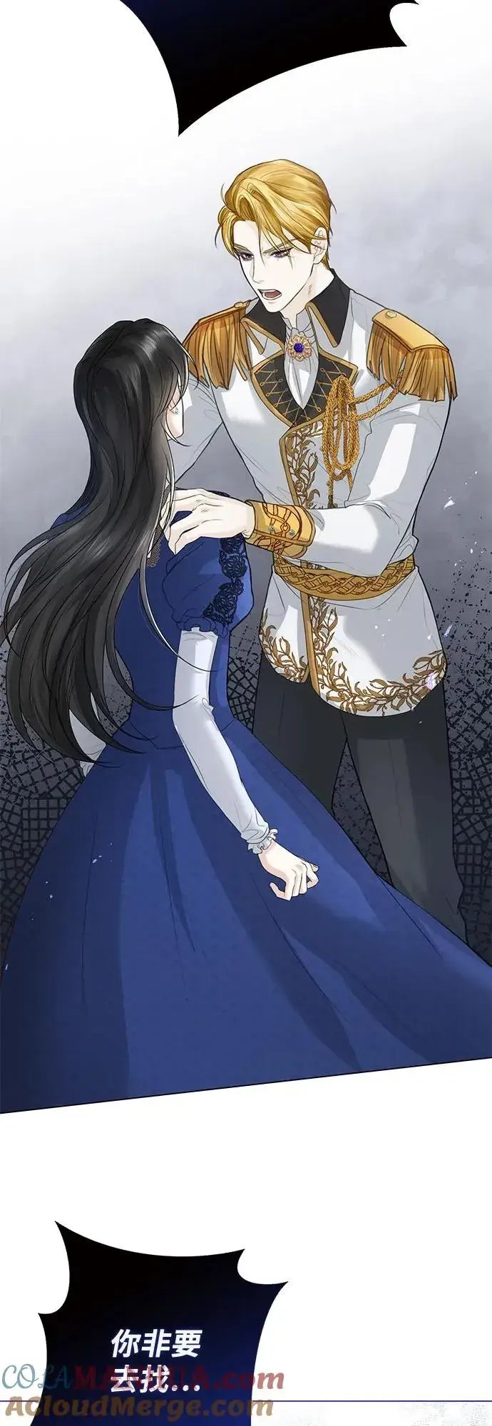 漫画《这个皇后不当了》第1话第16张图
