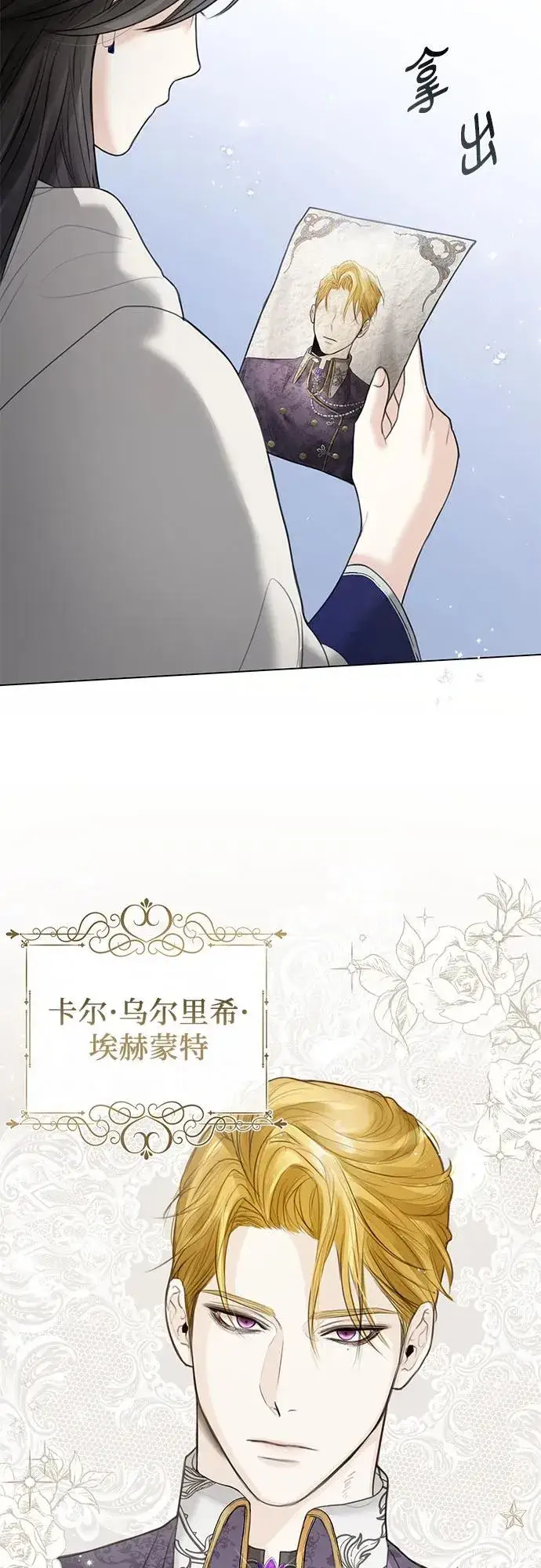 漫画《这个皇后不当了》第1话第53张图