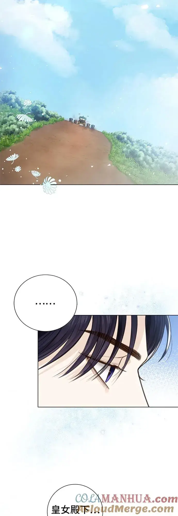 漫画《这个皇后不当了》第2话第10张图