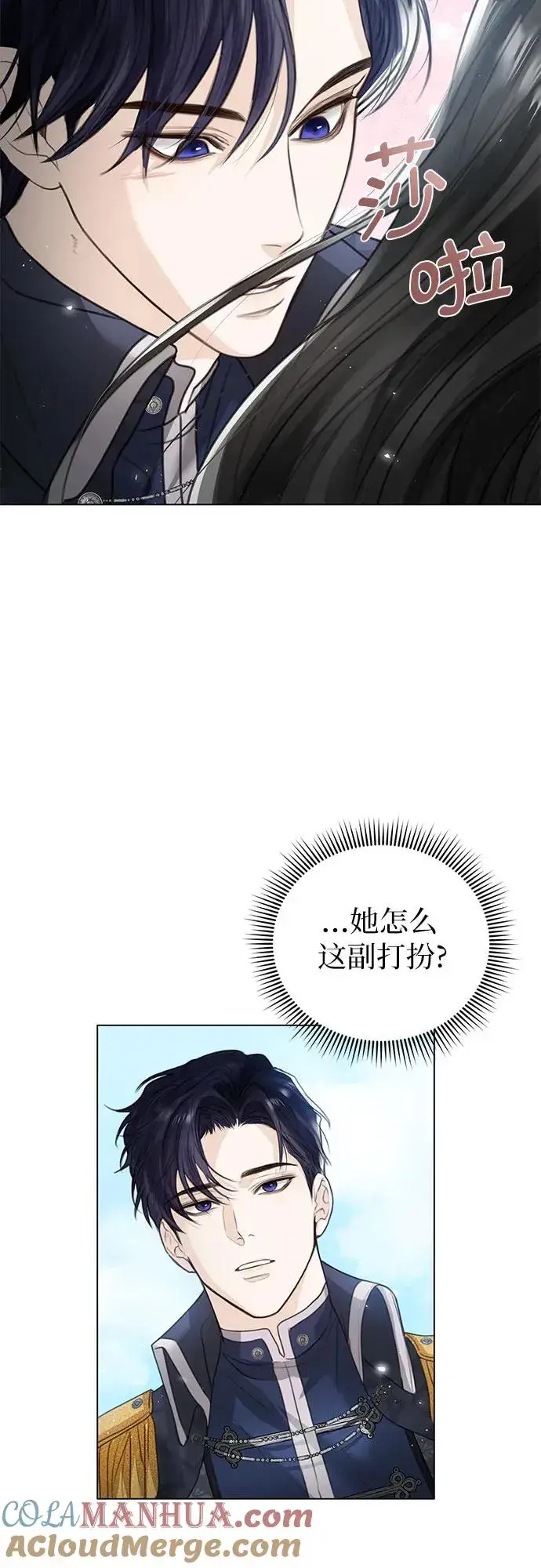 漫画《这个皇后不当了》第2话第34张图