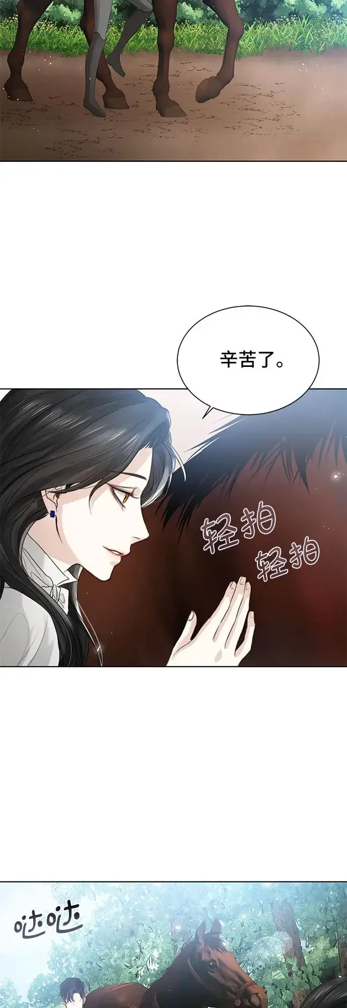 漫画《这个皇后不当了》第2话第48张图