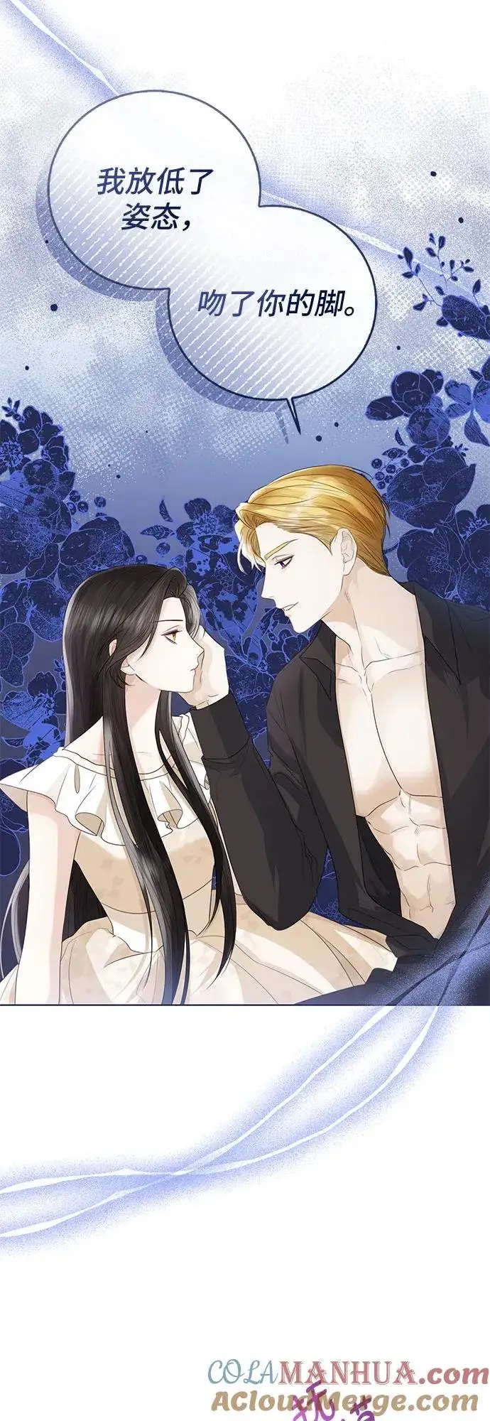 漫画《这个皇后不当了》第22话第49张图