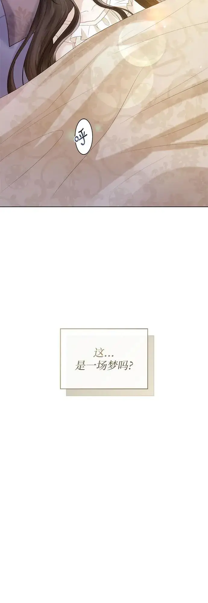 漫画《这个皇后不当了》第22话第65张图