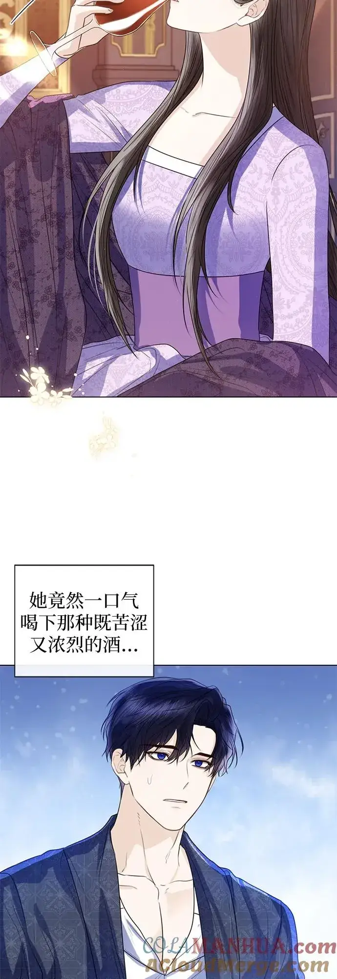 漫画《这个皇后不当了》第29话第16张图