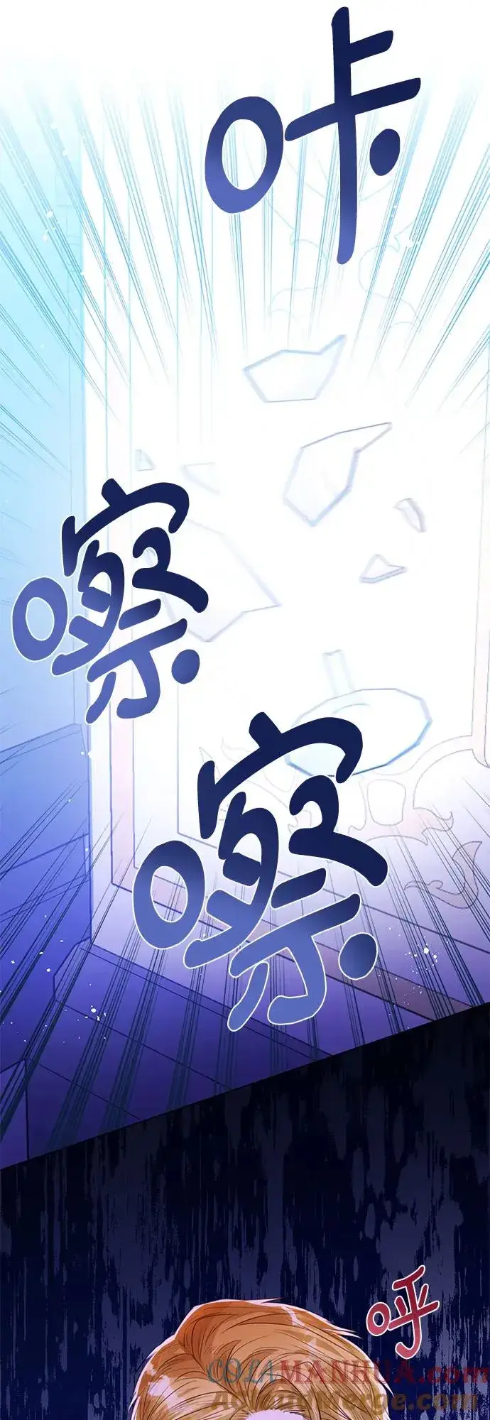 漫画《这个皇后不当了》第29话第67张图
