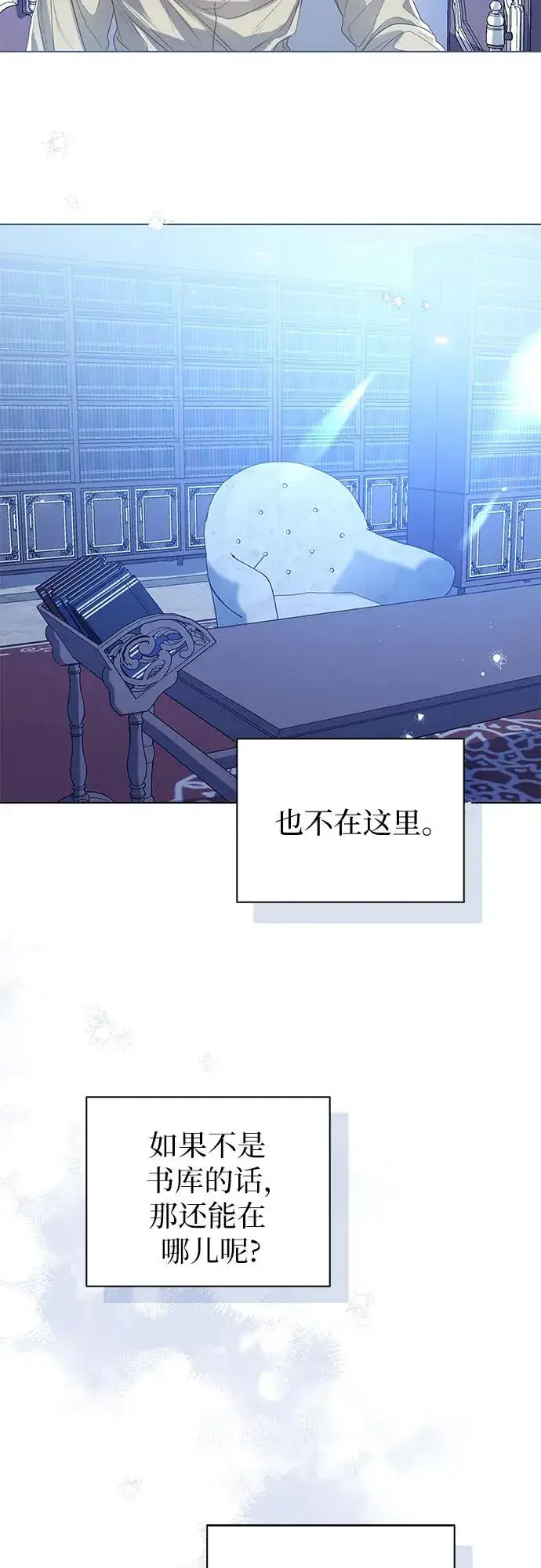 漫画《这个皇后不当了》第31话第17张图