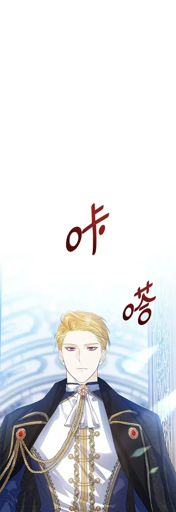 漫画《这个皇后不当了》第32话第14张图