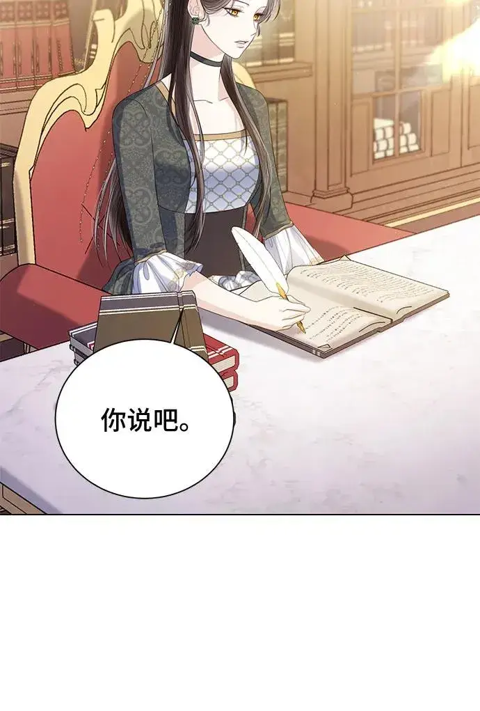漫画《这个皇后不当了》第32话第38张图