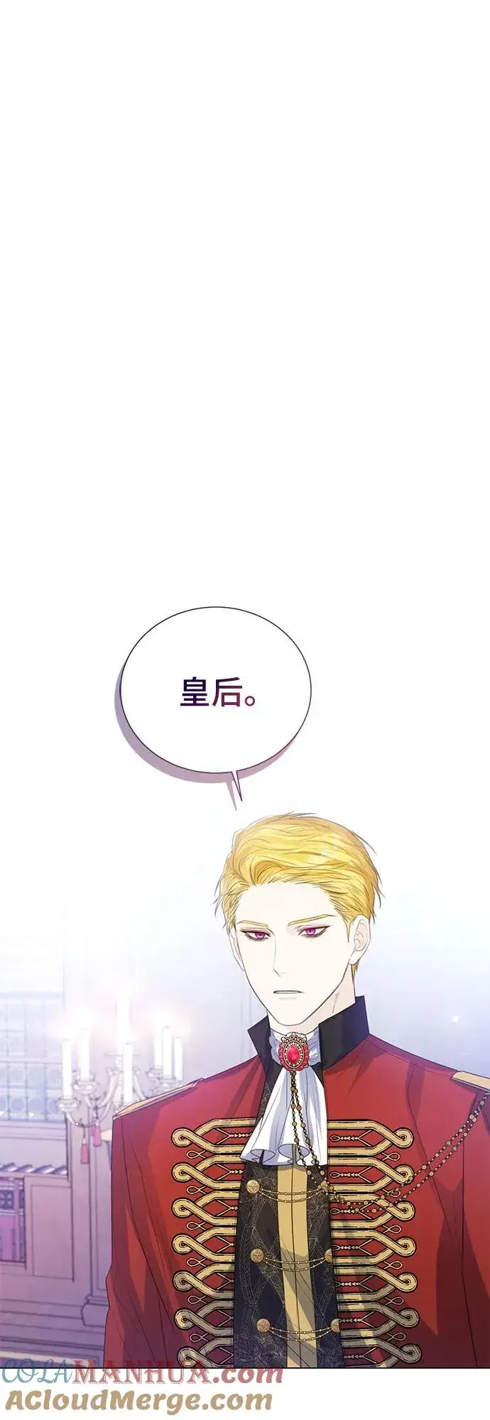 漫画《这个皇后不当了》第35话第37张图