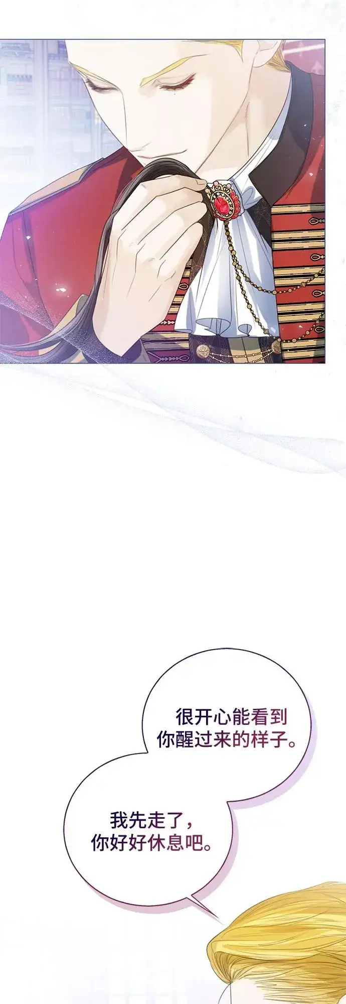 漫画《这个皇后不当了》第35话第56张图