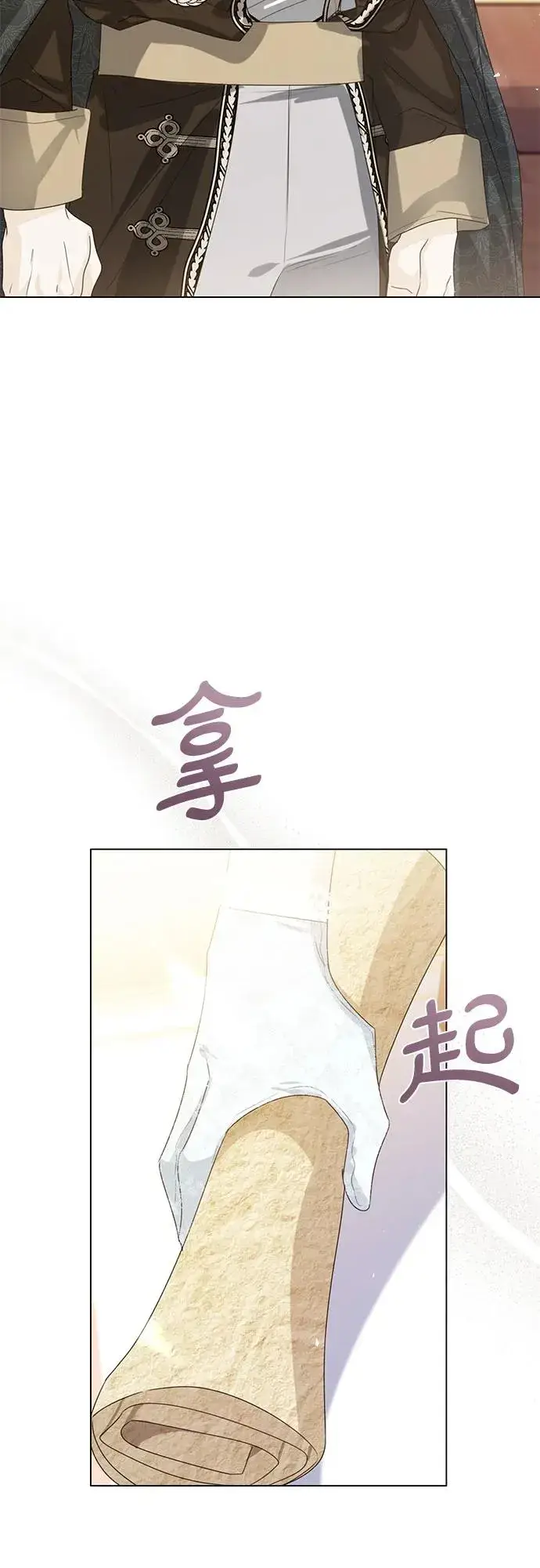 漫画《这个皇后不当了》第40话第18张图