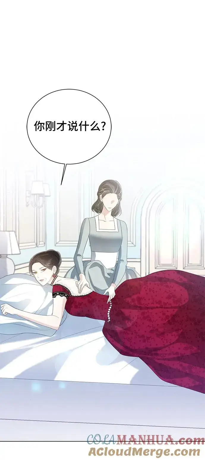 漫画《这个皇后不当了》第40话第40张图