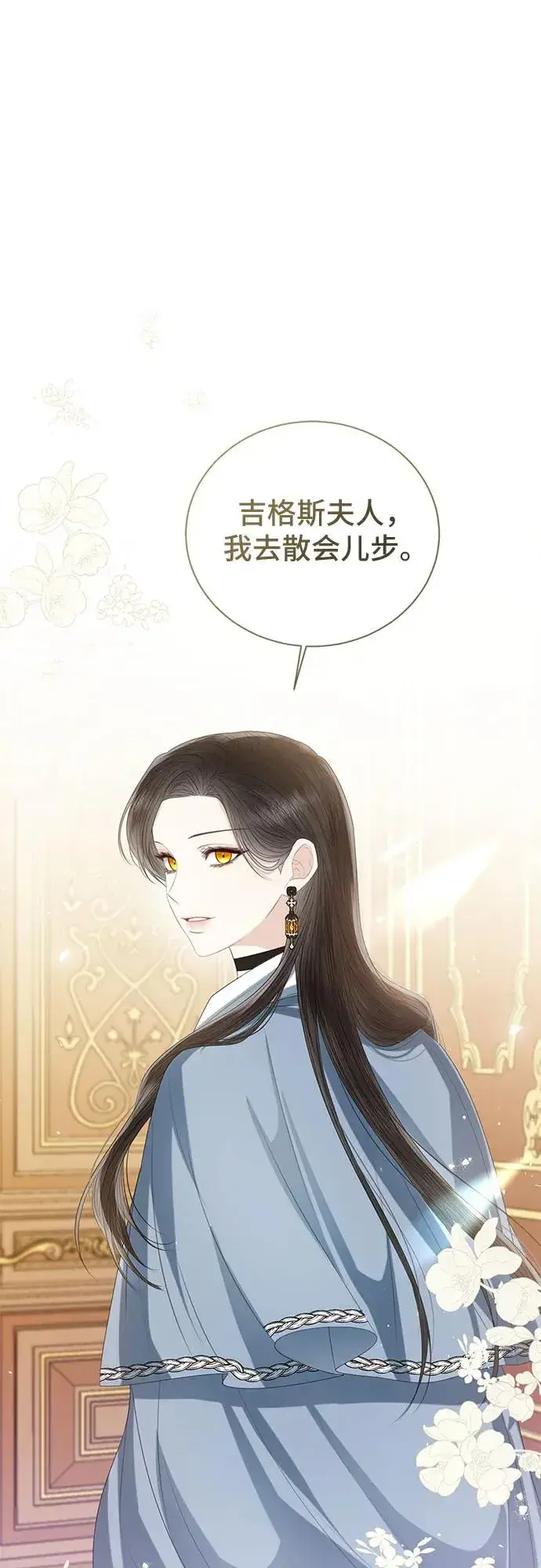 漫画《这个皇后不当了》第40话第63张图