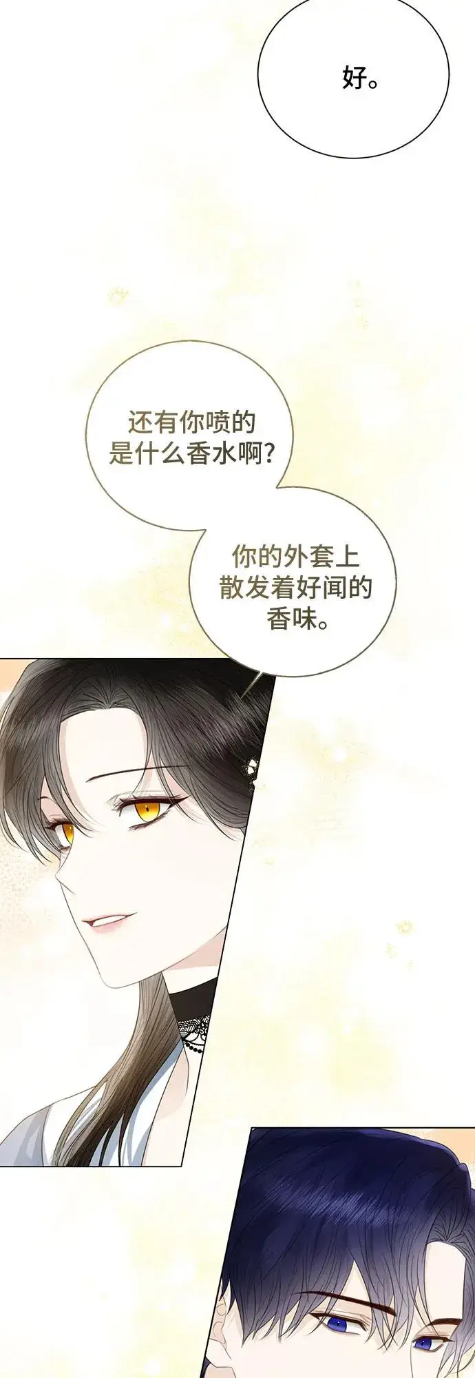 漫画《这个皇后不当了》第41话第21张图