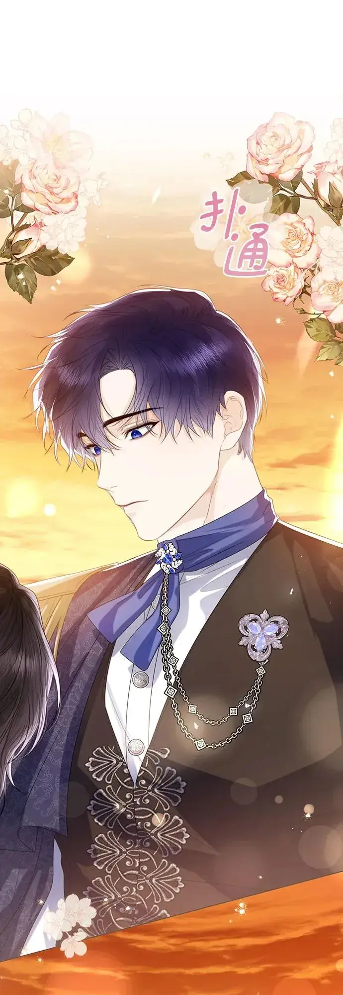 漫画《这个皇后不当了》第41话第24张图