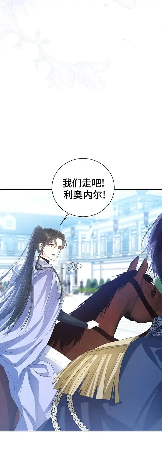 漫画《这个皇后不当了》第42话第62张图