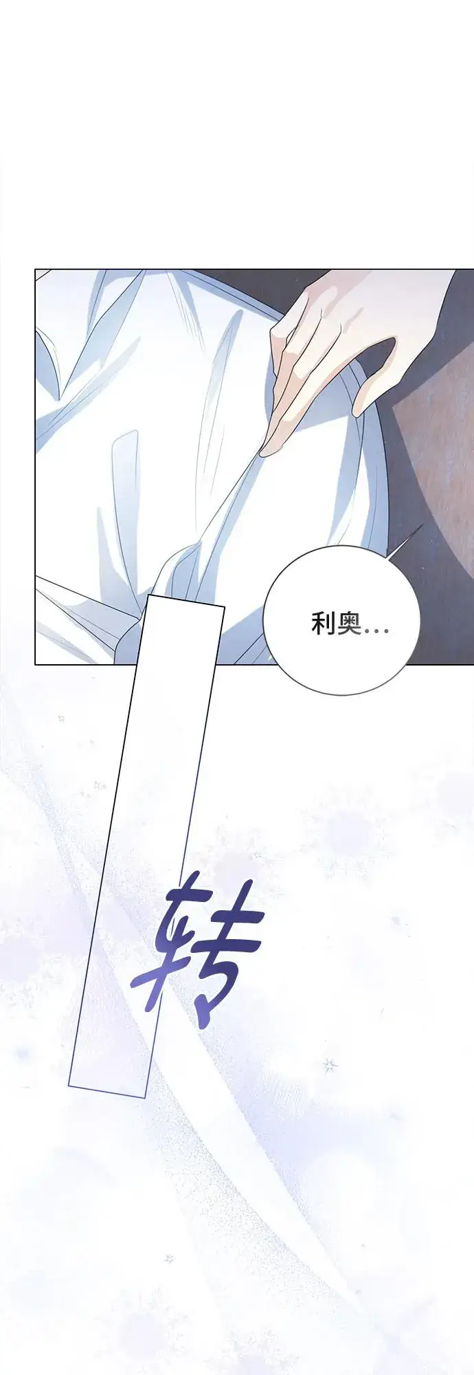 漫画《这个皇后不当了》第43话第65张图