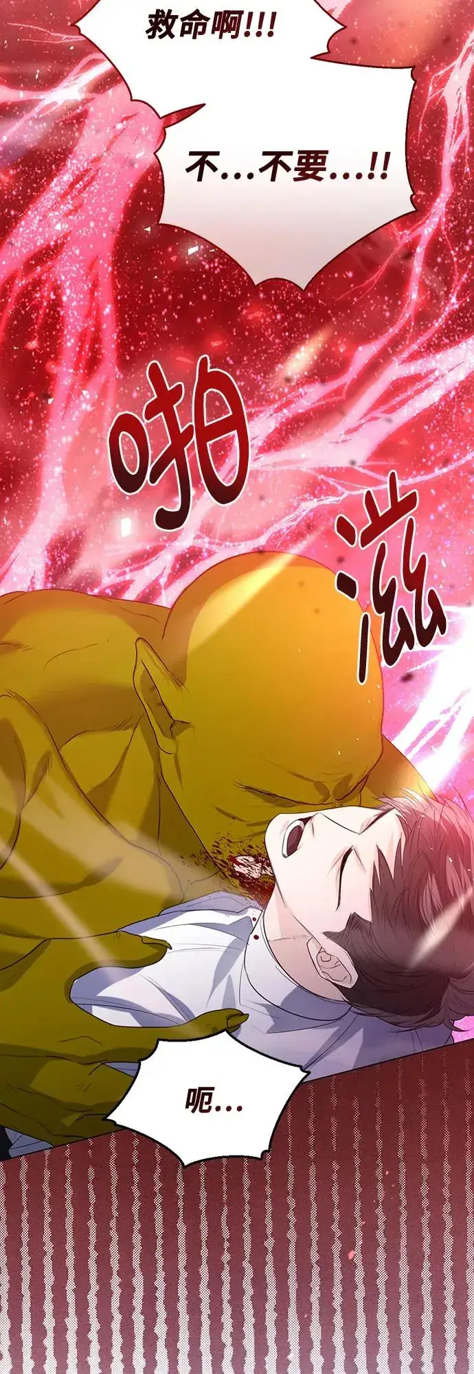 漫画《这个皇后不当了》第44话第69张图