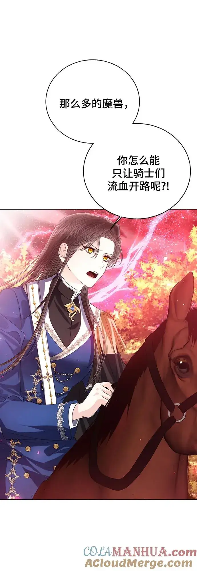 漫画《这个皇后不当了》第45话第19张图