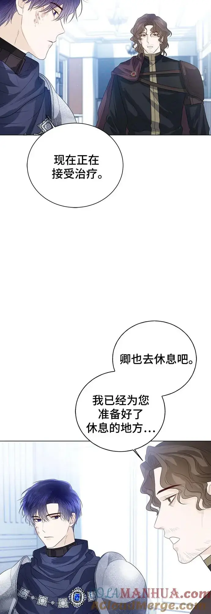 漫画《这个皇后不当了》第45话第76张图