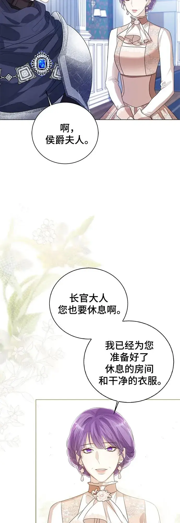 漫画《这个皇后不当了》第46话第12张图