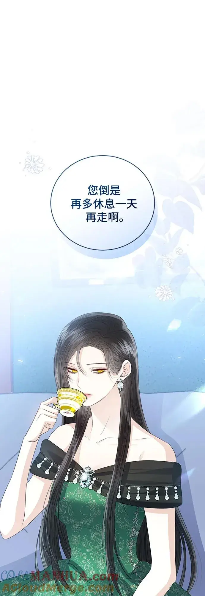 漫画《这个皇后不当了》第49话第52张图