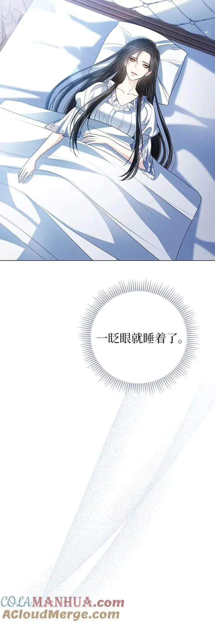 漫画《这个皇后不当了》第51话第16张图