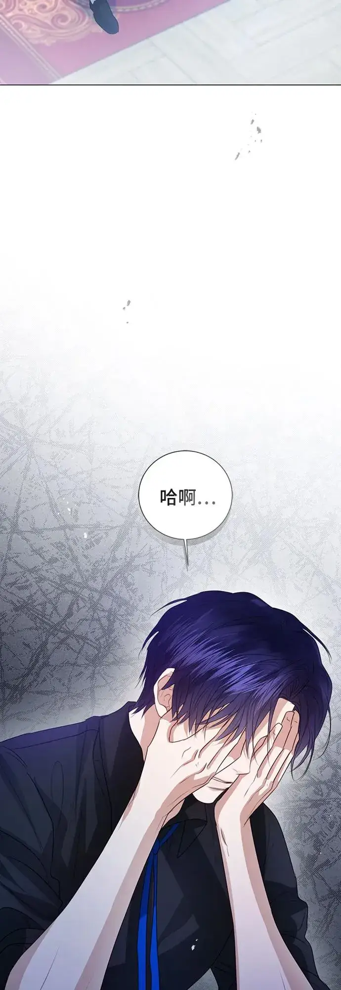 漫画《这个皇后不当了》第51话第74张图