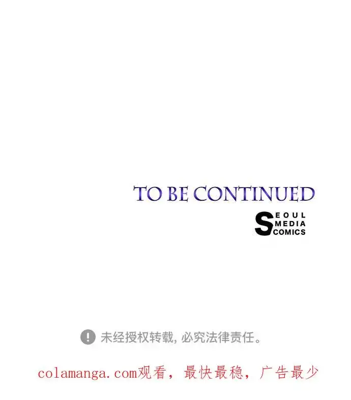 漫画《这个皇后不当了》第51话第92张图